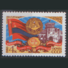 Заг. 5060. 1980. 60 лет Армянской ССР. флаг. Герб. Архитектура. Чист.