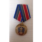 Медаль спецназ ГРУ