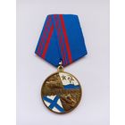 Ветеран ВМФ. Флот, Честь, Отечество.