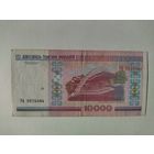 БЕЛАРУСЬ. бона 2000 г. 10000 руб.