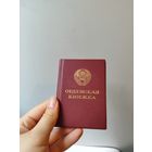Интересный документ на отвагу