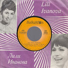 Лили Иванова, Пee Лили Иванова, МИНЬОН 1971