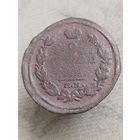 Распродажа - 2 копейки 1817г.,РИ,АЛЕКСАНДР 1