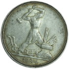 Полтинник 1924 ПЛ