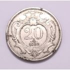 Австро-Венгрия, 20 геллеров 1892 год, - Rедкий гоД !!! -