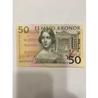 Швеция 50 крон 1991-95г.-2301