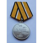 За боевые отличия. Новый тип (эмблема, номер). МО РФ. Завод МОСШТАМП. Клеймо. (1)