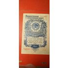1 рубль 1947. СССР. С рубля. (26) Ультра - Крутой.