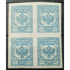 Российская Империя 1919г.