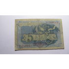 Германия 5 марок 1904 г. Ro 22 а ( 6 цифр в номере )