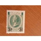 1916 Россия Мих 106 надпечатка царица Екатерина 2 клей след от наклейки ( 5-9)