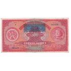 Словакия 500 крон 1939 года. Надпечатка. Перфорация снизу двойная. Нечастая!