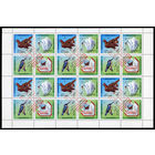 1999_Надпечатка "IBRA 99" на квартблоке: Беркут, Зимородок, Лебедь-шипун.