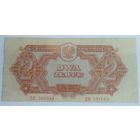 2 злотых 1944г "-owym", с 1 рубля (распродажа коллекции).