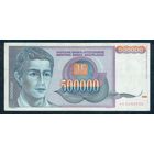 Югославия 500000 динар 1993 год. ВОЗМОЖЕН ОБМЕН !