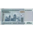 Беларусь 50000 рублей 2000 (2003) год, Памятный выпуск "Мирский замок", UNC