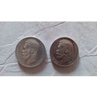2 РУБЛЯ НИКОЛАЙ ||  1898г , 1900г.