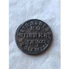 1 копейка 1714