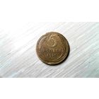 5 копеек 1926