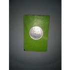 15 копеек СССР 1930