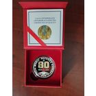 Победа, 80 лет Великой Победе. Казахстан, 1000 тенге, 2025 г. Серебро.