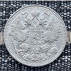 Российская Империя 15 копеек 1909 год. Николай II. СПБ/ЭБ, UNC. Серебро! Сторгуй за свою цену, предложи обмен!