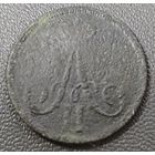 Копейка 1861 года