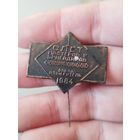 1 слёт мастеров и бригадиров,завод измеритель,тяж мет!