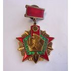 Знак ПВ СССР Пограничные войска Отличник погранвойск 1 ст КСЗПО Мурманск