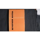 Вечерняя жатва. Мастера поэтического перевода, выпуск 22. С.Кирсанов