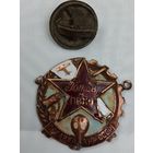 Знак Готов к ПВХО