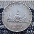 Италия 500 лир 1958 года. Серебро! Сторгуй за свою цену, предложи обмен! Y