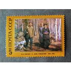 Марка СССР 1987 год Ленин