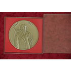 Медаль  настольная   7 см