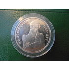 Россия 1 рубль 1992 г .Н. Лобачевский в капсуле