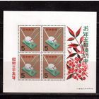 Япония-1959 ,(Мих.Бл.61)  * ,  Техника, Компьютеры