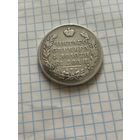 Рубль 1831 года