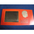 Поздравление с Октябрем. Двойная 14