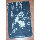 Старая фото-открытка 1911 год