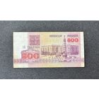 500 рублей 1992 года серия АЕ