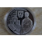 1 рубль 2013 Радзивилы