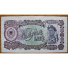 Албания (Р32) - 1957 - 1000 Лек - UNC