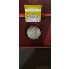 20 рублей - Масленица