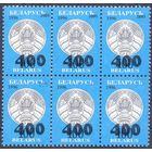 Беларусь 2001 надпечатка "400"  /непропечатка  2001/