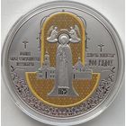 Беларусь 1 рубль 2025 г. Полоцкий Спасо - Евфросиниевский Митрополичий монастырь. 900 лет