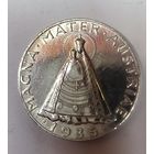 Акция! Читайте описание! 5 шиллингов 1935 Мадонна Австрия. Нечастая! Зеркалит!