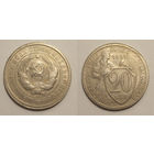20 копеек 1931 (брак "расколы")