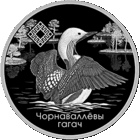 Заказник Ельня. Серебро 20 рублей 2021 год.