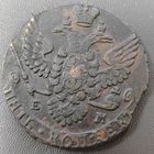 5 копеек 1788 года.