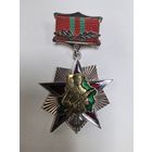 Знак. Выдатник. Отличник пограничной службы Республики Беларусь. 2 степень. номерной,  тяжёлый.